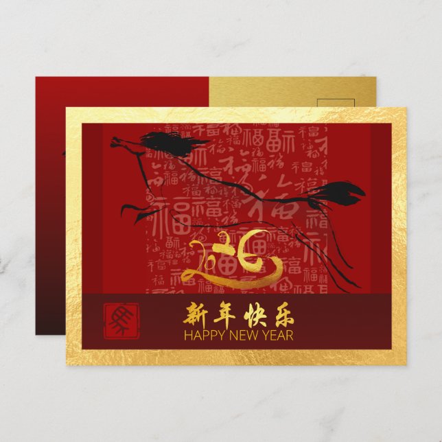 Chinese New Year Horse 2026 with wishes HPc4g Holiday Postcard (Front/Back)