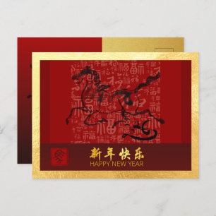Chinese New Year Horse 2026 with wishes HPc6 Holiday Postcard