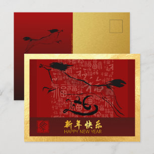 Chinese New Year Horse 2026 with wishes HPc Holiday Postcard