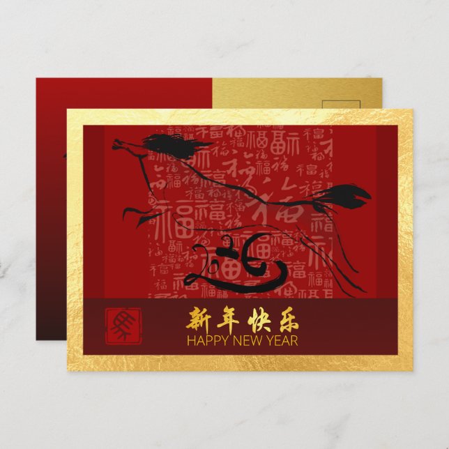 Chinese New Year Horse 2026 with wishes HPc Holiday Postcard (Front/Back)