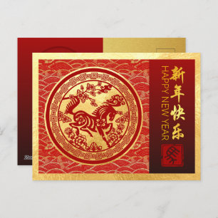 Chinese New Year Horse 2026 with wishes HPC Holiday Postcard