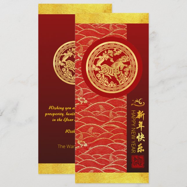 Chinese New Year Horse 2026 with wishes VFCI1  Invitation (Front/Back)