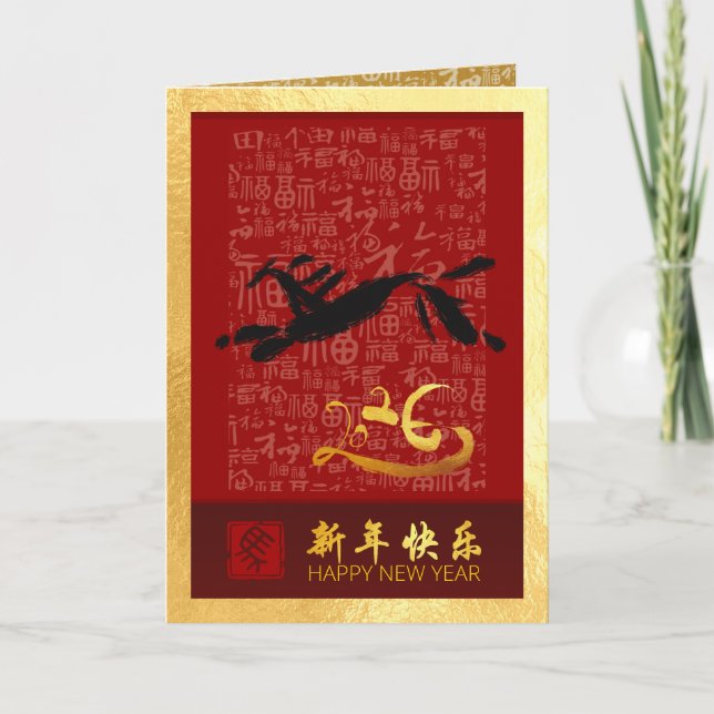 Chinese New Year Horse 2026 with wishes VGC1g Holiday Card (Front)