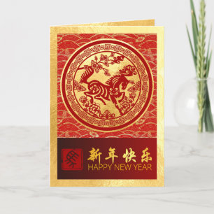 Chinese New Year Horse 2026 with wishes VGC2 Holiday Card