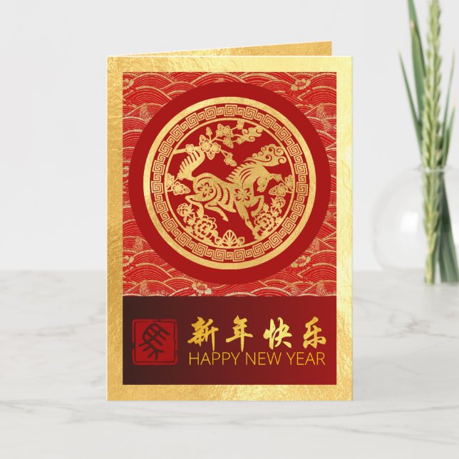 Chinese New Year Horse 2026 with wishes VGC Holiday Card (Front)
