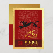Chinese New Year Horse 2026 with wishes VPostC1g