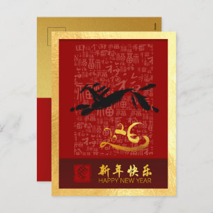 Chinese New Year Horse 2026 with wishes VPostC1g Holiday Postcard
