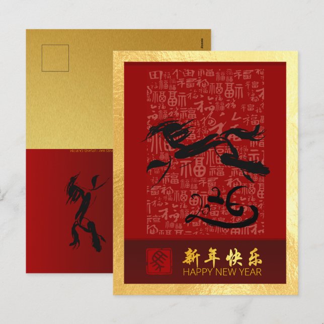 Chinese New Year Horse 2026 with wishes VPostC2 Holiday Postcard (Front/Back)