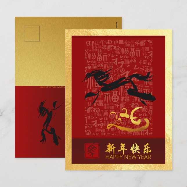 Chinese New Year Horse 2026 with wishes VPostC2g Holiday Postcard (Front/Back)