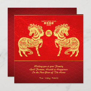 Chinese New Year Horse Double golden paper-cut SqC Invitation