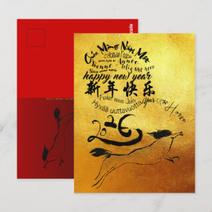 Chinese New Year Horse International Wishes 2026 P Postcard
