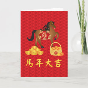 Chinese New Year Horse Text with Good Luck Card