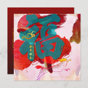 Chinese New Year Horse watercolor Fu 2026 SqFC Holiday Card