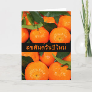 Chinese New Year in Thai language, Citrus Fruit Holiday Card