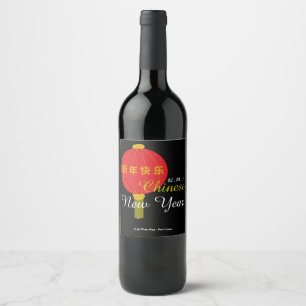 Chinese New Year Lantern Wine Label