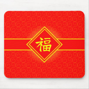 Chinese New Year • Lucky Fu Symbol • Red and G Mouse Mat