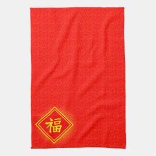 Chinese New Year • Lucky Fu Symbol • Red and G Tea Towel