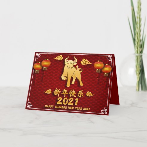 Chinese Lantern Cards | Zazzle UK