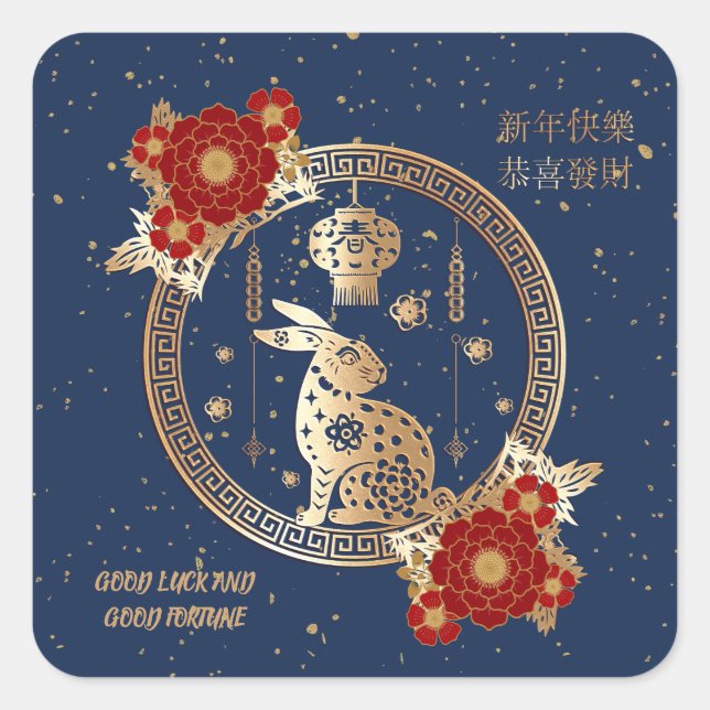 Chinese New Year of Rabbit 2023 Blue Gold Floral Square Sticker (Front)
