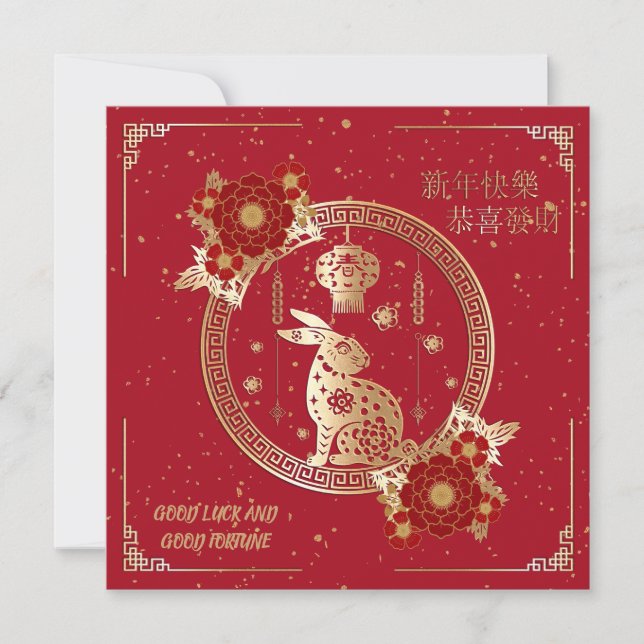 Chinese New Year of Rabbit 2023 Red Gold Floral Holiday Card (Front)