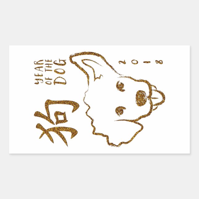 Chinese New Year of the Dog 2018 Glitter Rectangular Sticker (Front)