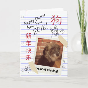 Chinese New Year of the Dog 2018 Notebook Photo Holiday Card