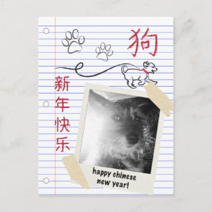 Chinese New Year of the Dog 2018 Notebook Photo Holiday Postcard