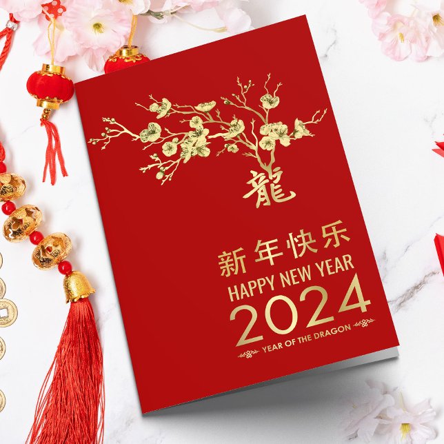Chinese New year of the Dragon 2024 Card (Creator Uploaded)