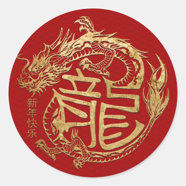 Chinese New year of the Dragon 2024 Classic Round Sticker (Front)