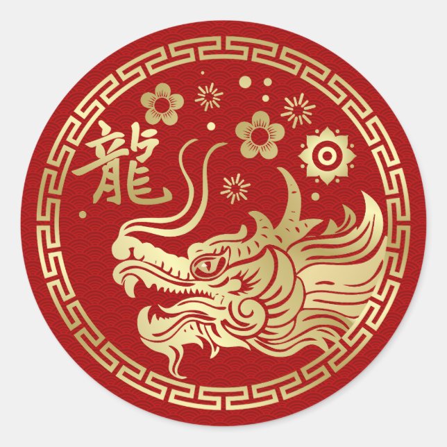 Chinese New year of the Dragon 2024 Classic Round Sticker (Front)