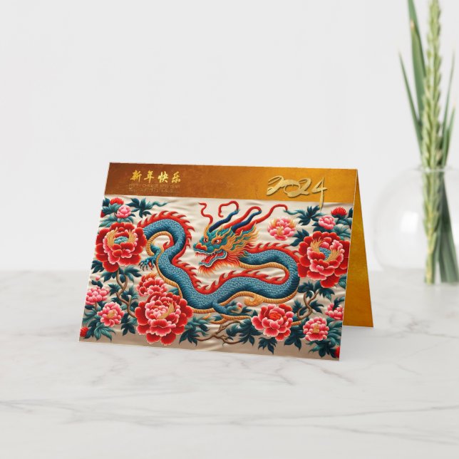 Chinese New Year of the Dragon 2024 Embroidery GC Card (Front)