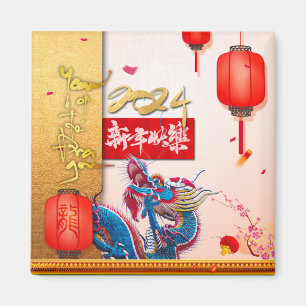 Chinese New Year of the Dragon 2024 Lanterns SqM Magnet