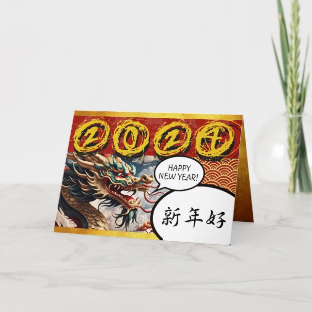 Chinese New Year of the Dragon 2024 Manga GC1 Card (Front)