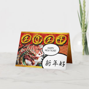 Chinese New Year of the Dragon 2024 Manga GC3 Card