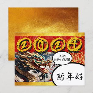 Chinese New Year of the Dragon 2024 Manga Postc1 Holiday Postcard