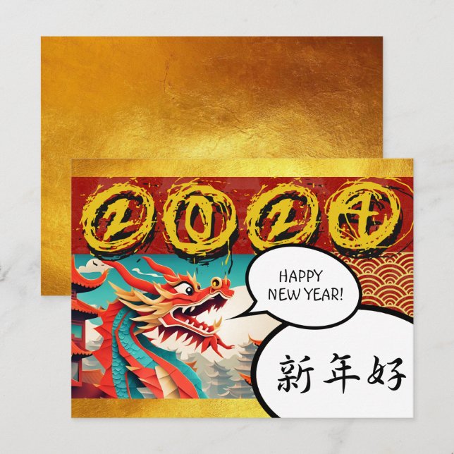Chinese New Year of the Dragon 2024 Manga Postc2 Holiday Postcard (Front/Back)