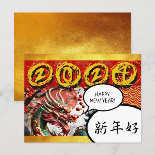 Chinese New Year of the Dragon 2024 Manga Postc3 Holiday Postcard