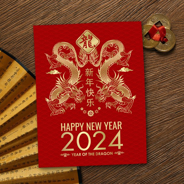Chinese New year of the Dragon 2024 Postcard (Creator Uploaded)