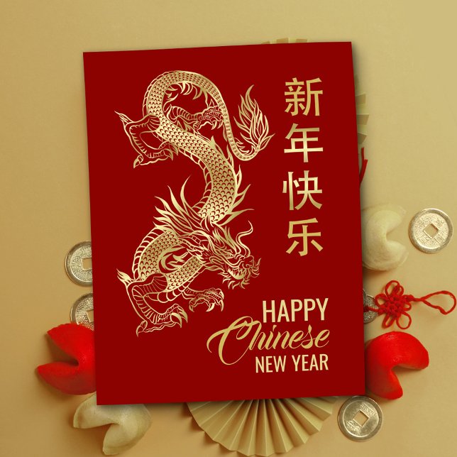 Chinese New year of the Dragon 2024 Postcard (Creator Uploaded)