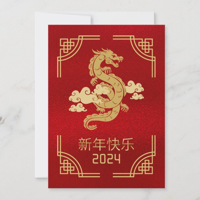 Chinese New Year of the Dragon 2024 Red Foil Thank You Card (Front)