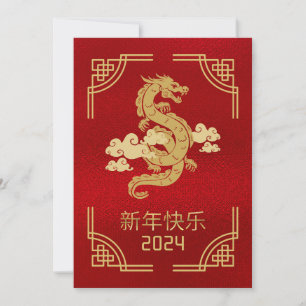 Chinese New Year of the Dragon 2024 Red Foil Thank You Card