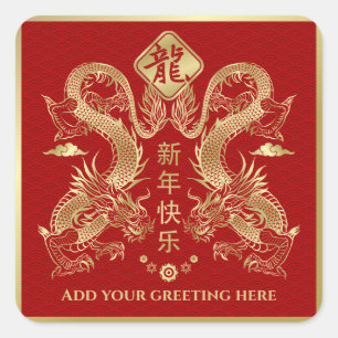 Chinese New year of the Dragon 2024 Square Sticker