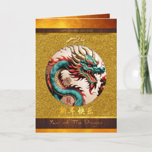 Chinese New Year of the Dragon 2024 Wood GC01 Card