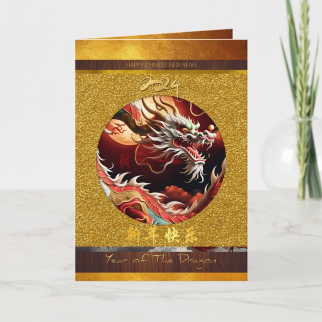 Chinese New Year of the Dragon 2024 Wood GC03 Card (Front)