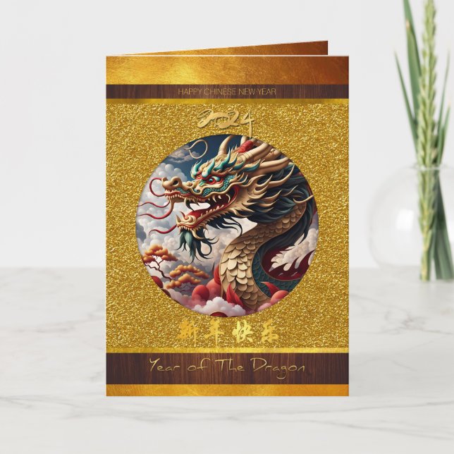 Chinese New Year of the Dragon 2024 Wood GC04 Card (Front)