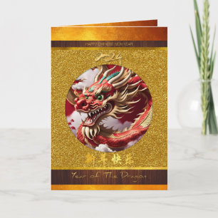 Chinese New Year of the Dragon 2024 Wood GC05 Card