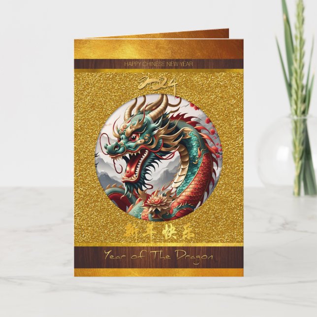 Chinese New Year of the Dragon 2024 Wood GC06 Card (Front)