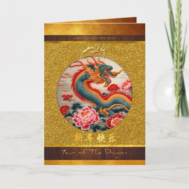 Chinese New Year of the Dragon 2024 Wood GC08 Card (Front)