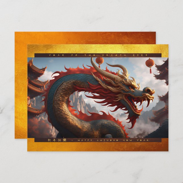 Chinese New Year of the Dragon 2024 Wood HPc Holiday Postcard (Front/Back)