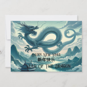Chinese New Year of the Dragon Holiday Card